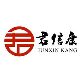 北京君信康健康产业集团有限公司