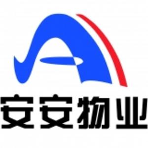 重庆市安安物业管理有限公司